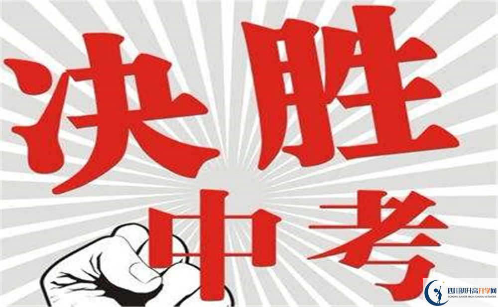 2020年四川師范大學(xué)附屬中學(xué)國(guó)際部怎么樣？