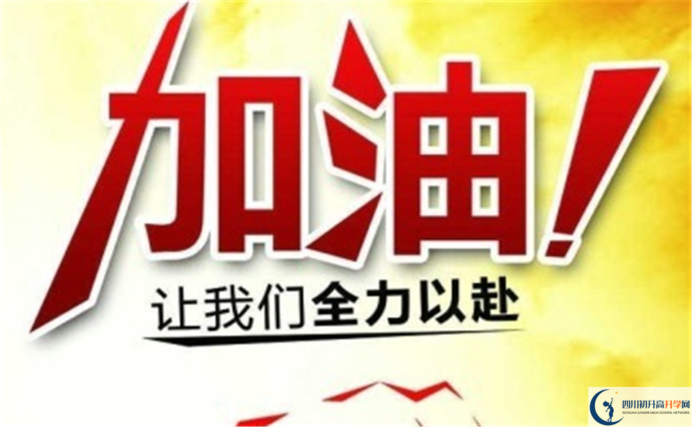 2020年成都四十九中高中部地址在哪里？