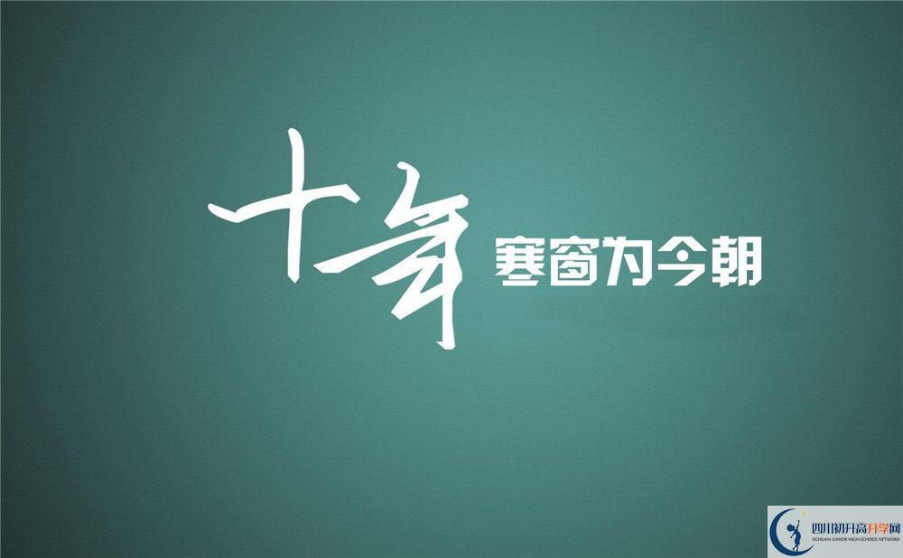 2020年成都雙流中學(xué)實驗學(xué)校中考成績好不好？