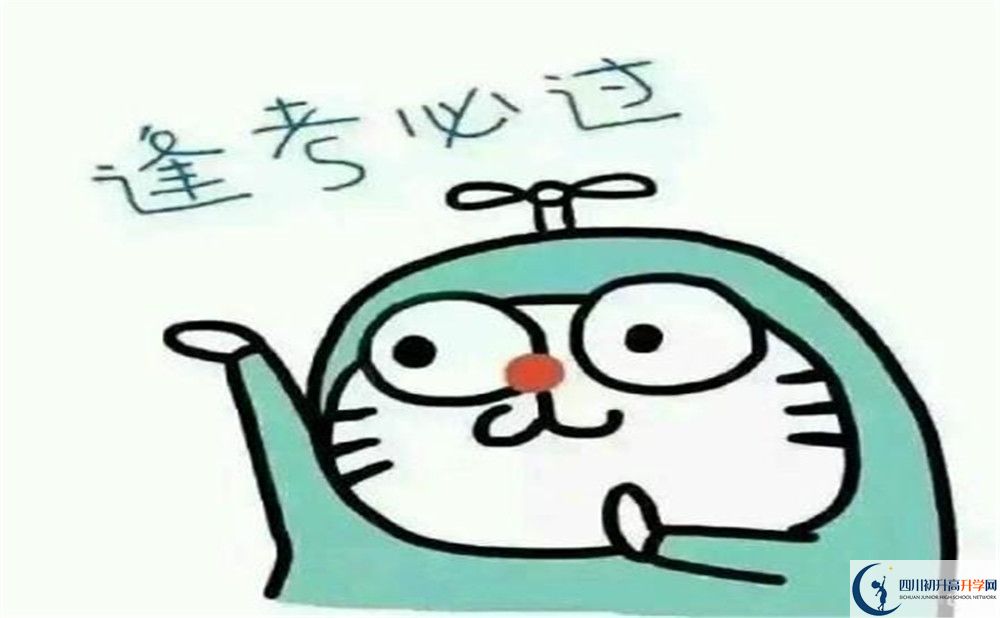 2020年郫縣二中怎么去？
