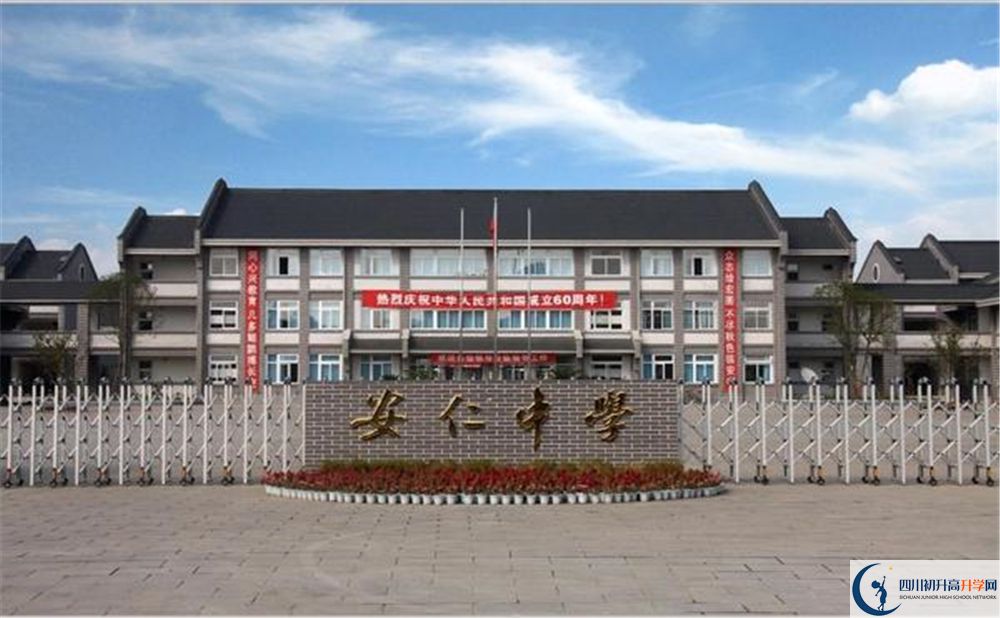 安仁中學2020年怎么樣？