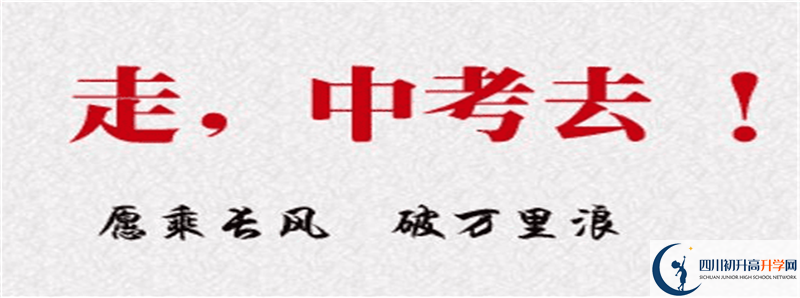 電子科技大學(xué)實(shí)驗(yàn)中學(xué)2021年錄取條件是什么？