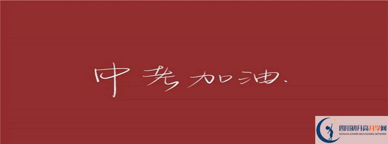 2021年成都市西北中學(xué)怎么樣？