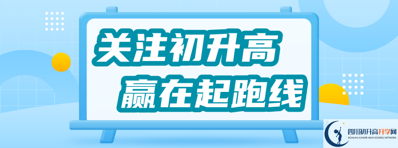 2021年西南交通大學(xué)附屬中學(xué)怎么樣？