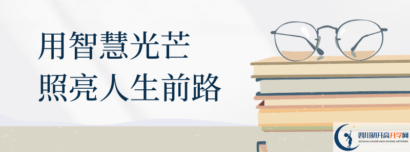 2021年通錦中學(xué)怎么樣？