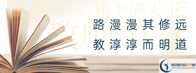 2021年成都十八中怎么樣？