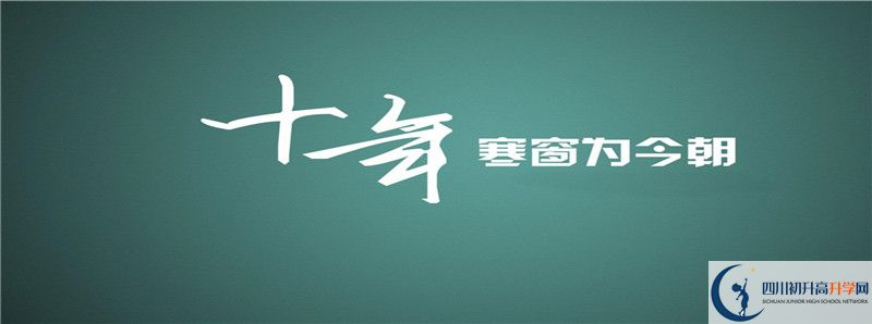 2021年成都外國(guó)語(yǔ)學(xué)校怎么樣？