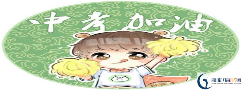 成都市第三中學(xué)高中部地址在哪里？