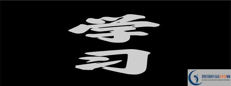 大邑中學高中部地址在哪里？