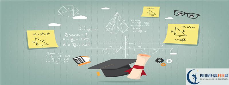2021年成都七中嘉祥外國語學校住宿費用是多少？