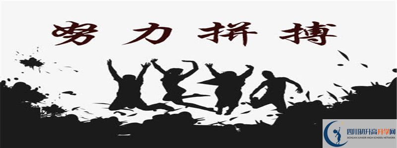 2021年達州行知中學初升高招生政策是什么？