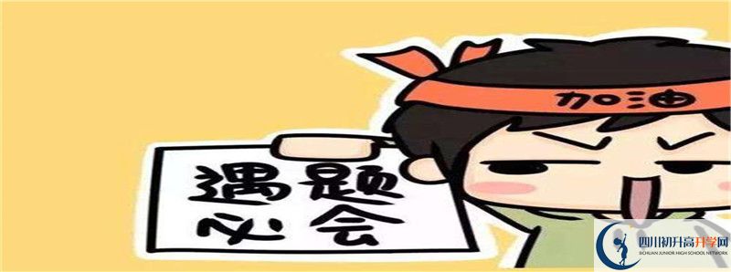 成都南開為明學校2021清華北大錄取學生多少？