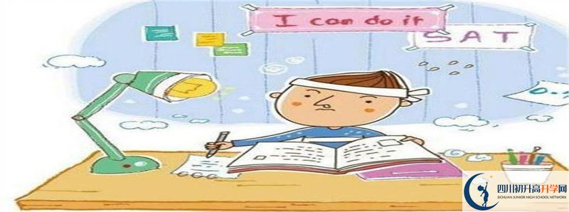 在成都金牛區(qū)沒(méi)考上高中想上高中怎么辦？