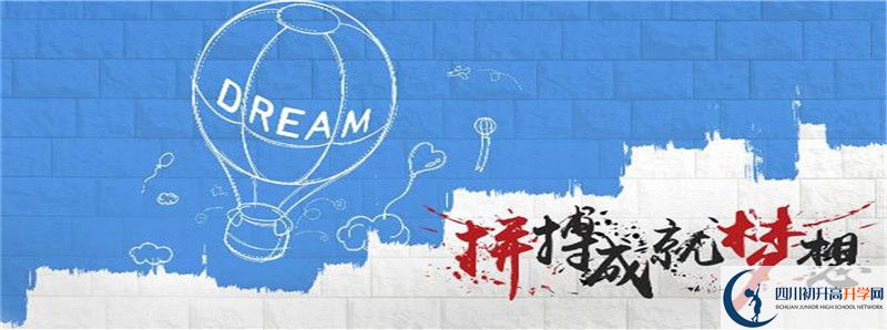 成都列五中學(xué)怎么樣，好嗎？