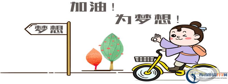 2021年恩陽中學(xué)招生條件有何變化？