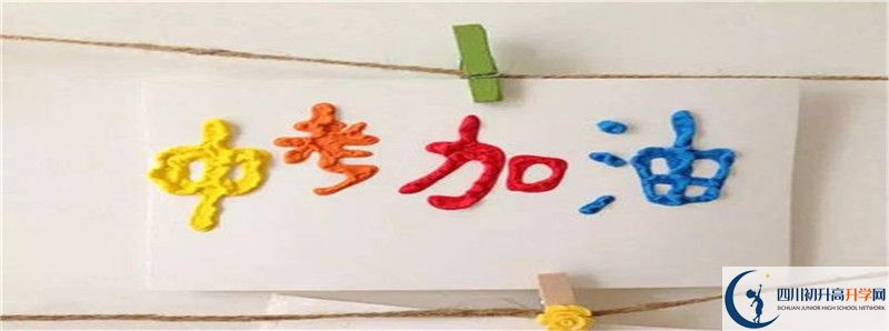 2021年廣安友誼育才外國語學(xué)校最新招生計(jì)劃是多少？