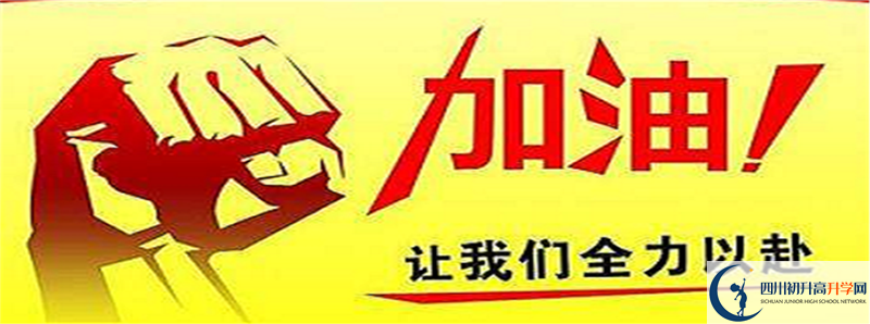 巴中考不上高中上什么學(xué)校好？