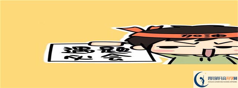 中考差點分怎么進成都列五中學？
