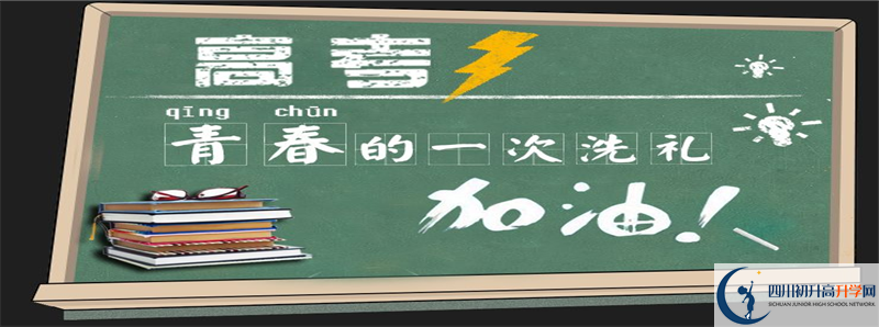今年成都三十七中高考升學(xué)率是多少？