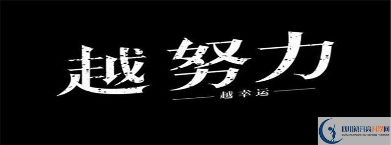 金堂實(shí)驗(yàn)中學(xué)2021年中考錄取結(jié)果查詢時(shí)間是多久？
