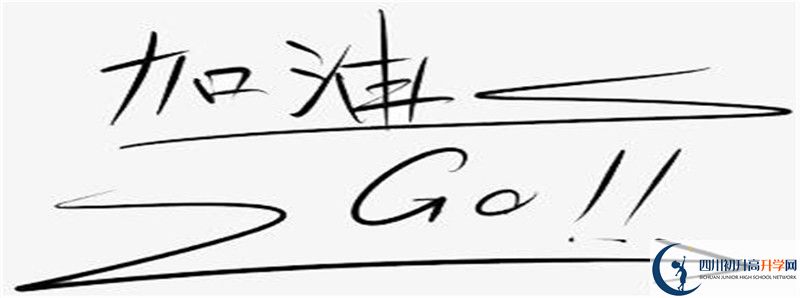 萬源市第三中學(xué)校2021年中考錄取結(jié)果查詢時間是多久？