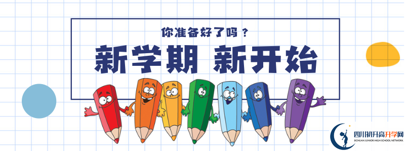 成都航天中學(xué)住宿條件怎么樣？
