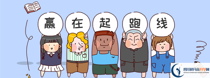 成都南開為明學校住宿條件怎么樣？