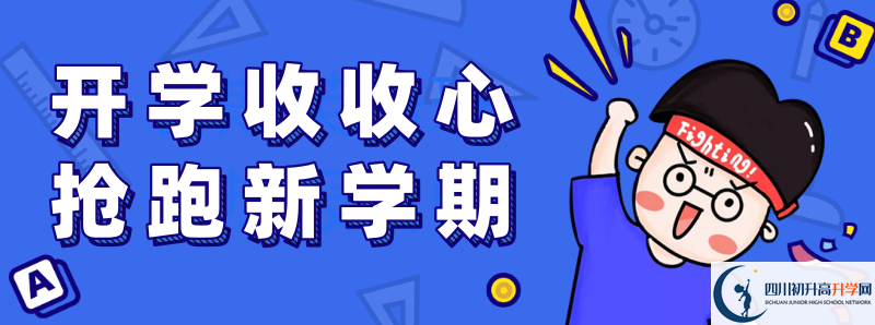 城廂中學住宿條件怎么樣？