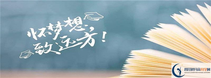 渠縣涌興中學(xué)住宿費用是多少？