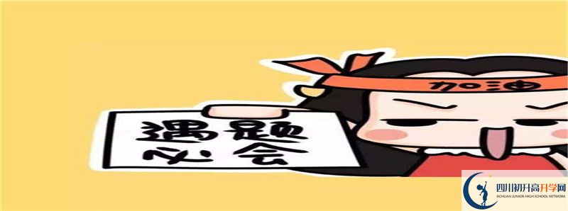 渠縣臨巴中學(xué)住宿費用是多少？