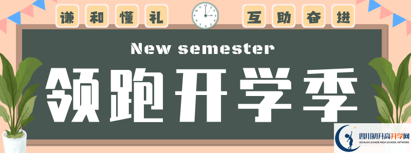 2022年龍泉二中招生計劃是怎樣的？