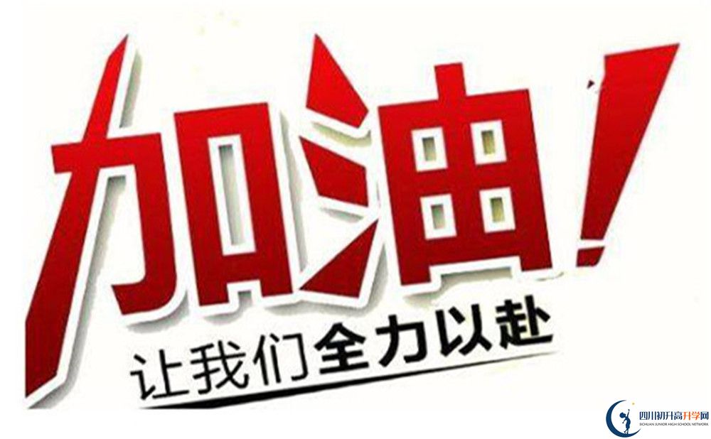 2022年四川省綿陽實驗高中平行班招生條件？