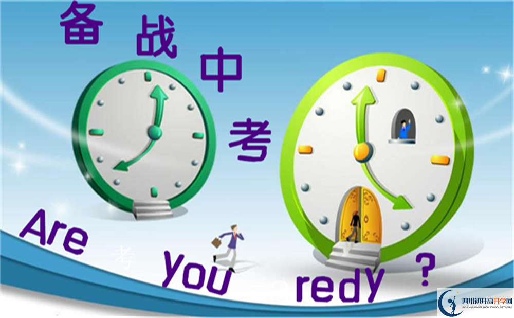 2023年成都市成都二十中怎么樣？