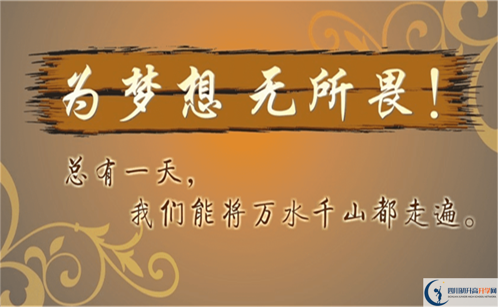 2023年成都市第三十八中學(xué)怎么樣？
