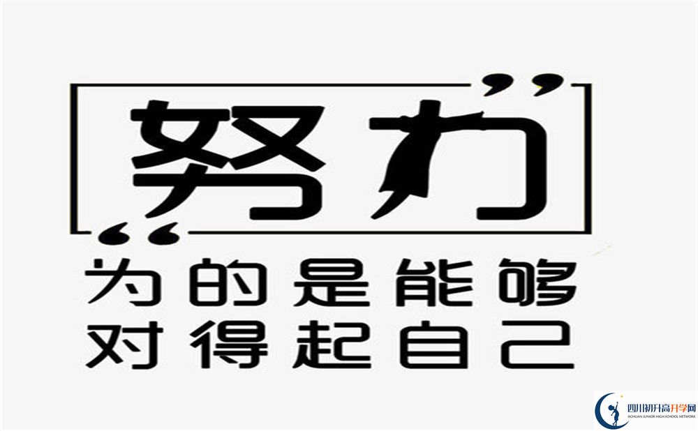 2022年成都市成都綿實(shí)外國語學(xué)校高一多久放一次假？
