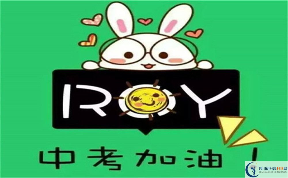 成都市中和中學(xué)2022年招生對象、報名要求