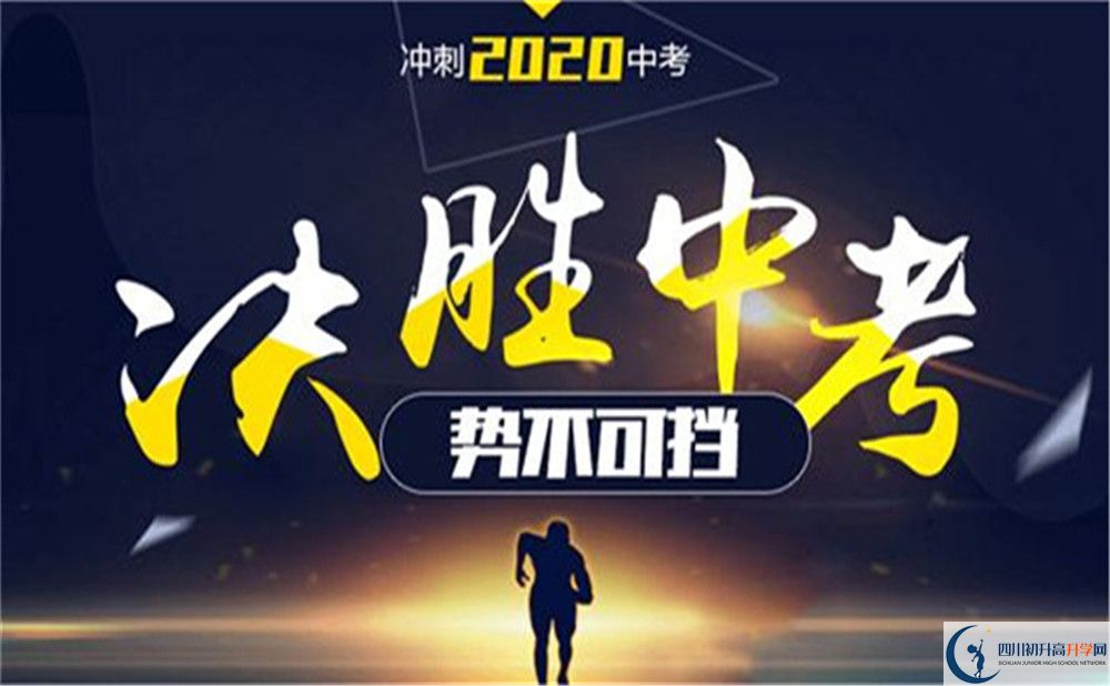 成都市成都七中高新校區(qū)2022年招生對象、報名要求