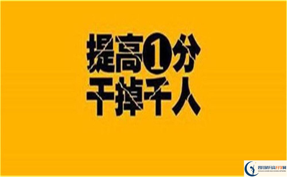 2023年成都市香城中學班級如何設置？