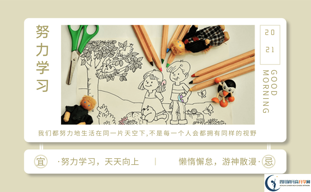 成都市雙流中學(xué)2022年國際部招生計(jì)劃、招生人數(shù)