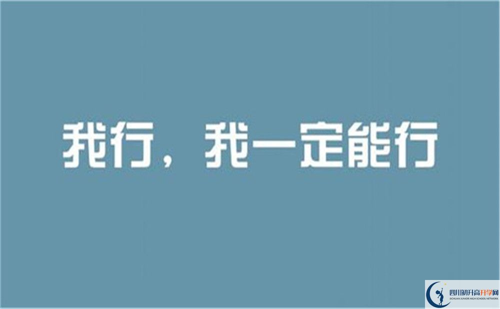 成都市成都華西中學2022年國際班招生辦、招生電話