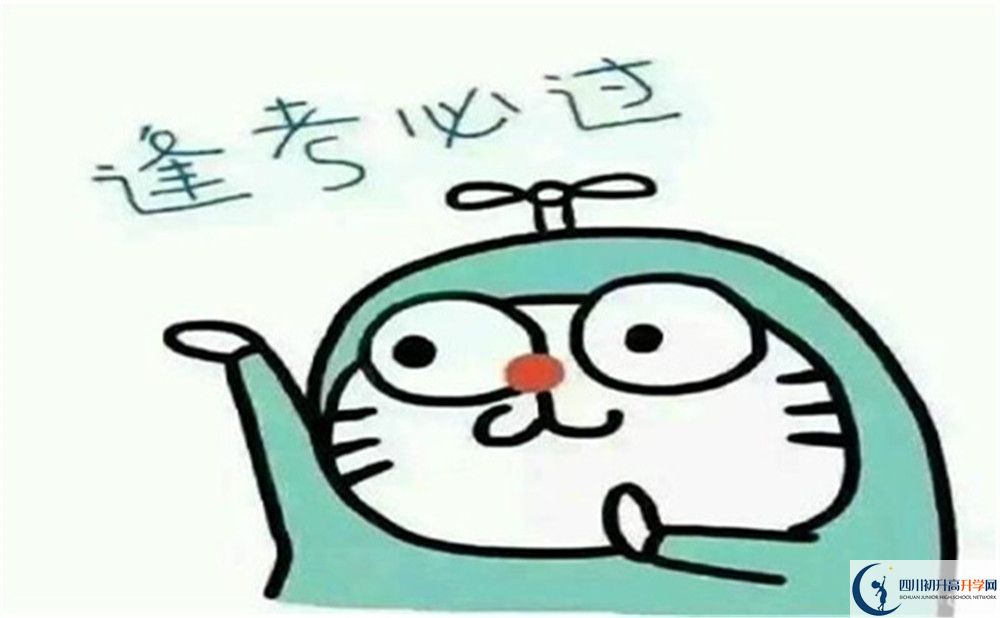 成都市金牛中學2022年國際班招生要求、招生對象