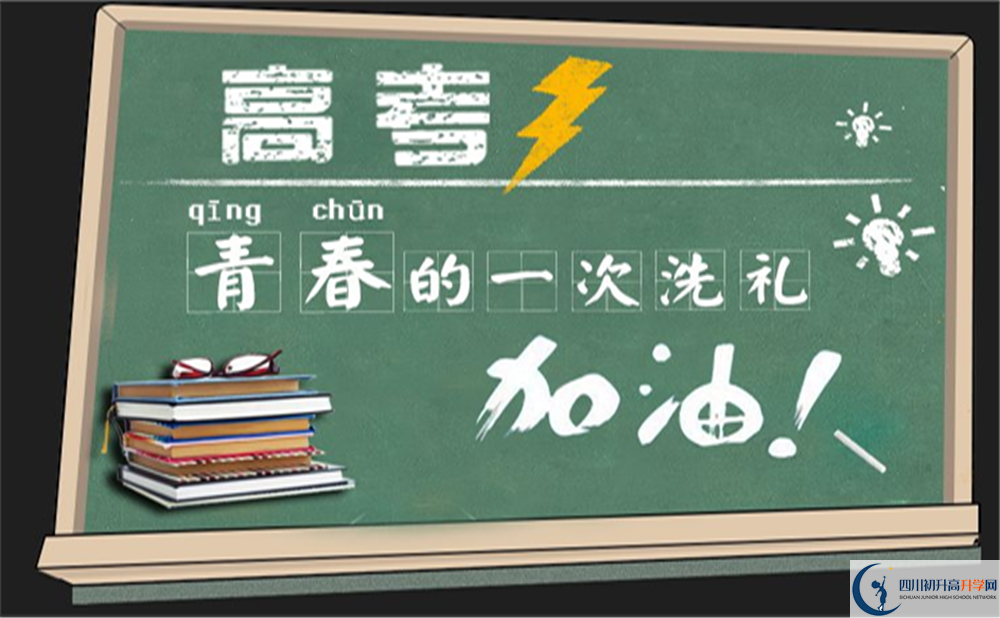 2022年內(nèi)江市內(nèi)江一中是否還進行成都二診考試？