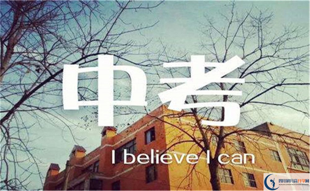 2022年內(nèi)江市翔龍中學(xué)初升高難不難？